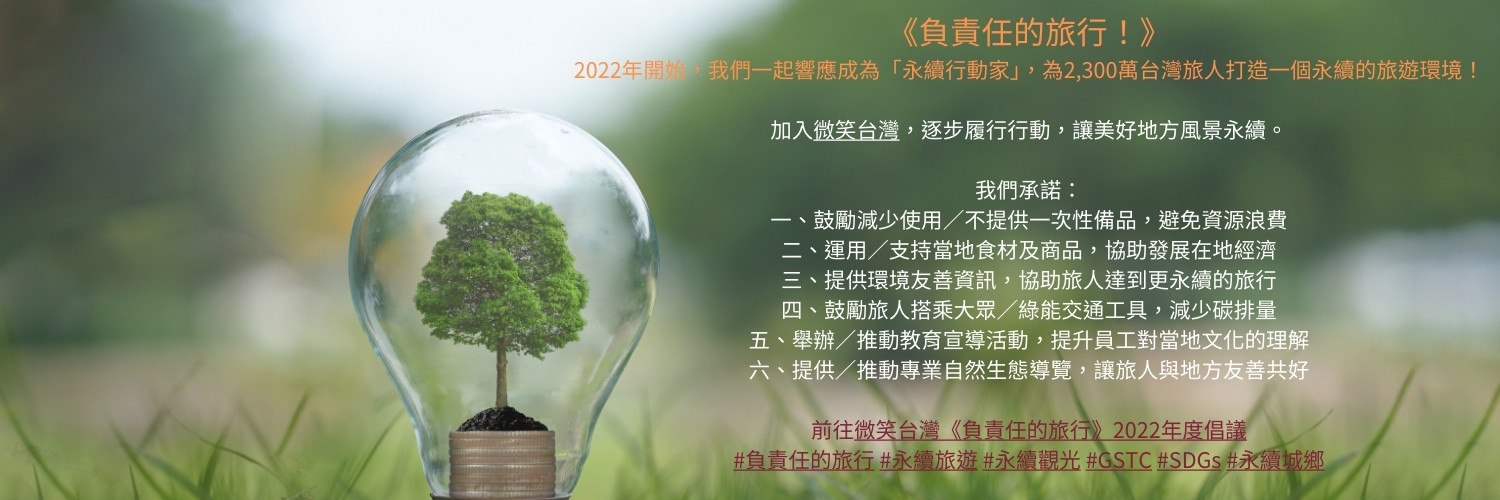 環保標章
